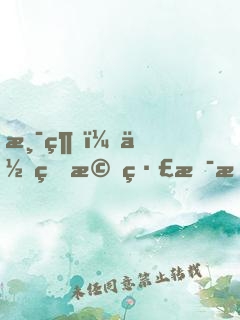 港綜：你的機緣是我的了！
